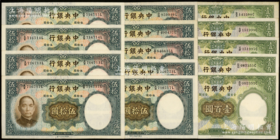 民国二十五年（1936年）中央银行华德路版伍拾圆9枚、壹百圆5枚，合计共有14枚，多数连号；源于前辈名家之遗藏，九五至全新