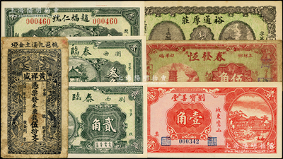 湖南民间钞票7种，详分：（桃源）黄祥盛双龙图伍拾文，裕通厚庄1918年铜元壹伯枚，春发恒1934年伍角；（浏阳）泰临春1931年贰角、叁角，赵福仁号1933年叁角；（攸县）刘宝善堂壹角；海外藏家出品，七成至全新