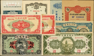 民国省钞等共9枚，详分：赣省银行改江西地方银行1925年南昌拾枚；山西省银行1936年“专为找零，兑换法币”壹圆；贵州省银行银圆辅币1949年大丰厂版壹角2枚（少见品种）；云南省银行银圆定额本票伍圆；四川兑换券1921年重庆壹圆；甘肃省银行本票国币壹仟万圆；财政部税务署货物税印花1948年壹仟万圆；中国农民银行1948年国币支票；七至九成新，敬请预览