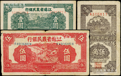 民国三十年（1941年）江苏省农民银行新记版伍角、壹圆（背面中印耕牛图）、伍圆共3枚不同，属抗战时期发行于苏北，约七至八成新，敬请预览
