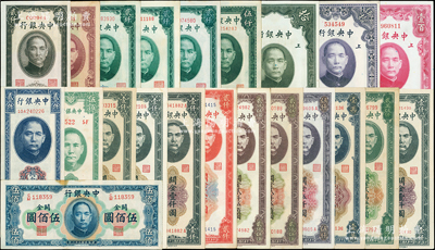 1930至1948年中央银行关金共22种不同，面额从拾圆至贰万伍仟圆不等，其重点有1930年伍拾圆无字轨等；源于前辈名家之遗藏，整体品相甚佳，八五至九五成新