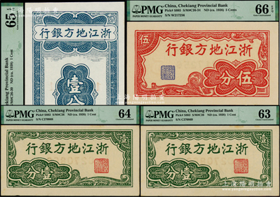 浙江地方银行分币券共4枚，详分：横式壹分2枚连号、伍分1枚，竖式壹分1枚，PMG UNC 63至66 EPQ