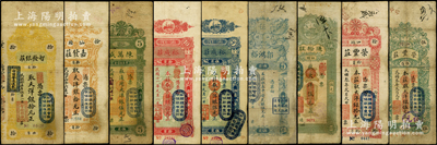 汕头钱庄钞票9种，详分：荣丰庄1914年大洋银伍元、拾元，通裕庄1914年大洋伍元，郭鸿裕1914年直平柒兑银伍元，裕成庄1922年大洋银伍元、拾元，陈万盛1925年大洋银伍元，嘉发庄1925年大洋银拾元，智发银庄1928年大洋银拾元；资深藏家出品，部分有修补，七至八成新，敬请预览和重视
