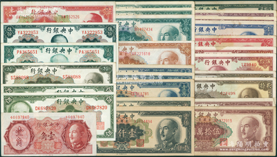 1945至1949年中央银行金圆券共27枚，面额从壹角至伍拾万圆不等，源于前辈名家之遗藏，原票八至九成新