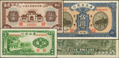 广西纸币3种，详分：广西省银行1926年蓝字“梧州”地名伍圆；广西银行1938年商务版国币伍角；广西省辅币流通券（1949年）伍角；八五至九五成新