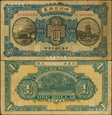 民国十年（1921年）四川兑换券壹圆，属无职章、地名和无加字票，甚属奇特；海外藏家出品，少见，原票七成新