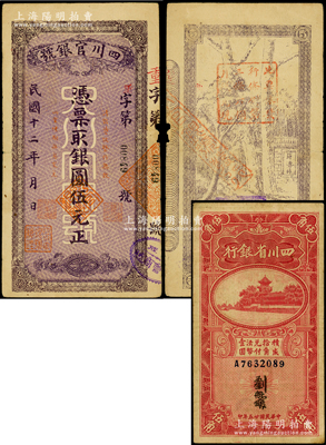 四川省钞2种，详分：四川官银号1923年竖式伍元，背盖“成都总商会章”等，属稀见品种；四川省银行1936年伍角；海外藏家出品，原票七至八成新