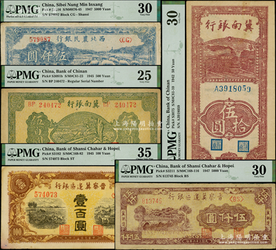 区票5种，详分：西北农民银行1947年绵羊图伍仟圆；冀南银行1942年竖式伍拾圆、1945年绿色牛耕地伍百圆；晋察冀边区银行1945年耕地与马车图壹百圆、1947年冀热辽伍仟圆；整体约八成新，敬请预览