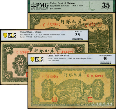 冀南银行纸币3种，详分：1939年贰圆、绿色拾圆，1945年绿色牛耕地伍百圆，八成新，敬请预览
