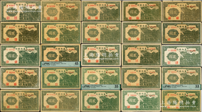 民国二十八年（1939年）冀南银行贰圆单字轨共25种不同冠字，详分：A、B、C、D、E、F、G、H、I、J、K、L、M、N、O、P、Q、R、T、U、V、W、X、Y和Z字轨（仅缺S字轨），能集得如此丰富者颇为不易；其中3枚已评级，整体约七至九五成新，敬请预览