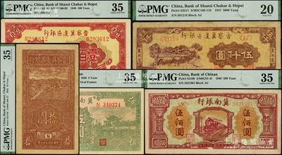 区票5种，详分：冀南银行1939年太行绿色伍圆，1948年红火车图伍佰圆；晋察冀边区银行1945年竖式锄地图拾圆，1946年山阁图壹百圆，1947年冀热辽伍仟圆；八至九成新，敬请预览
