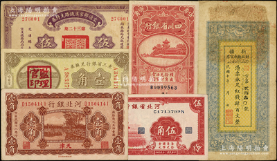 民国纸币6种，详分：交通部京汉铁路支付券1922年伍圆；东三省银行兑换券1923年壹角，盖“监理官印”；河北银行1929年天津壹角；河北省银行1940年伍角；四川省银行1936年伍角；新疆财政厅库官票1921年红钱肆百文；源于前辈名家之遗藏，七至九成新