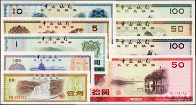 中国银行外汇兑换券1979年壹角、伍角、壹圆、伍圆、拾圆、伍拾圆、壹佰圆，1988年伍拾圆、壹佰圆共9枚大全套，原票九五至全新，敬请预览