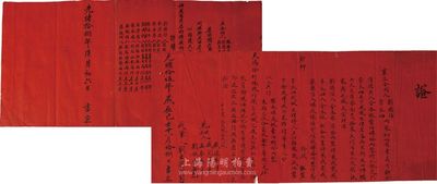 清代老北京股份合同2份，详分：光绪拾伍年（1889年）刘德信、李永岫二人合资160两在京都东四牌楼开设东兴毛厂；光绪拾捌年（1892年）刘德信等10人合资800两在马驹桥开设同兴成豆油房；此二合同均为刘德信氏所执有，内中对各人出资状况、公议条款等均有详细记录；此种清代老北京股份合同存世极为罕见，且原物保存于木筒之内，甚是难得，七至八成新，敬请预览