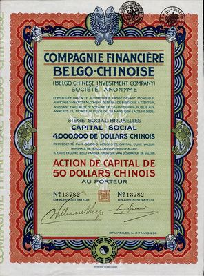 1926年中国比利时金融公司股票50元，...