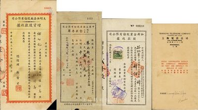 老上海股票及资料共4件，详分：1943年...