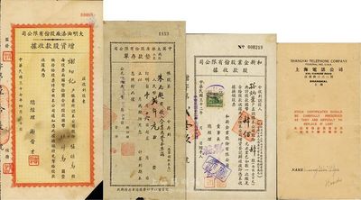 老上海股票及资料共4件，详分：1943年和新企业股份有限公司股款收据，肆股计国币肆佰元；1948年大明油漆厂股份有限公司增资股款收据，伍佰万股计国币伍仟万圆；1956年中英大药房股份有限公司职工股东垫款存单，面额人民币贰仟元；上海电话公司股票封套；六至八成新，敬请预览