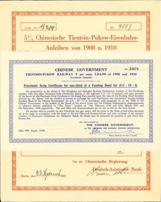 1937至1938年中国政府对外发行津浦铁路债券蓝色11英镑、红色12英镑共2枚不同，九成新