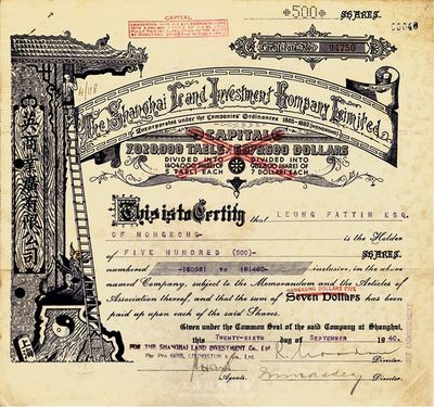 1940年（上海）英商业广有限公司（地产公司）股票，紫色面额500股（每股规银5两），此为上海早期之老牌地产公司，其英文名称可直译为“上海房地产投资有限公司”，八成新