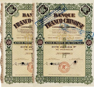 1938年中法工商银行股票共2枚不同，分别为：1股500法郎和1股500改5000法郎，票上均印有中文行名，法国藏家出品，八五成新