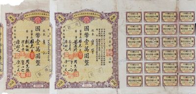 四川美丰银行股份有限公司股票，佰股国币壹万圆共2枚不同，分别为1942年和1943年版，票上董事签名各不相同，七成新