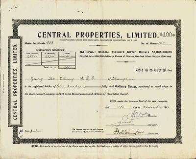 1940年（上海）中和地产公司英文版股票，面额100股（每股10元），少见，有水印，八成新
