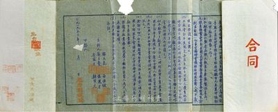 1953年（天津）三力制铁厂“合同”（即合夥契约）一份，内中记录有该厂之资本状况、股东份额及公议条款等详情，文字内容极富内涵；保存尚佳，八成新，敬请预览