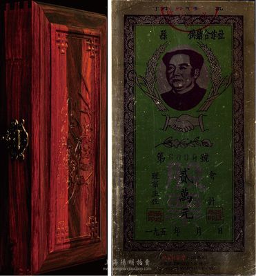 中国老股票珍藏本“金箔彩印股票”（含24K纯金）1张，上印50年代供销合作社毛主席头像股票图案，附有精致雕刻鸳鸯图案木盒1个，全新