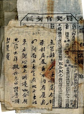 清光绪柒年至1954年间陕西地区“地契”共十余份，内含买契官契纸、草契、执照、房地产所有证等，尤以民国时期居多，保存尚可，敬请预览