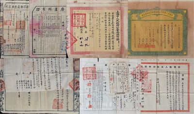 文献故纸共6件，详分：1931年和1936年江苏省财政厅印发不动产卖契官纸各1份；1951年（苏南区）土地房产所有证；1951年上海市人民政府公安局许可证，颁发给荣生茶园；1952年启东县人民政府草契纸；1953年香港华人庆贺英女皇加冕会景巡游委员会奖状；香港集趣堂藏品，保存尚佳，敬请预览