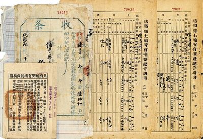 民国时期土地证书共6份，均属同一业主陈昌甫氏所有，内分：1930和1937年地税收条各1张；1940年慈溪县政府共有地所有权状保持证2张；1946年慈溪县土地所有权登记声请书2张；七至八成新