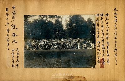 民国九年（1920年）协和洋行与江浙两地买办合影一张，摄于上海，尺寸21×15.4cm，保存较佳，敬请预览