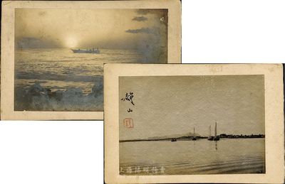 郎静山风光摄影2张，尺寸分别为15.7×10.6cm、15×10.3cm，均有“郎”字钤印，郎静山的摄影仿国画、重意境、师古法，将中国传统绘画风格与摄影技术融为一体，唯美写意；保存较佳，敬请预览