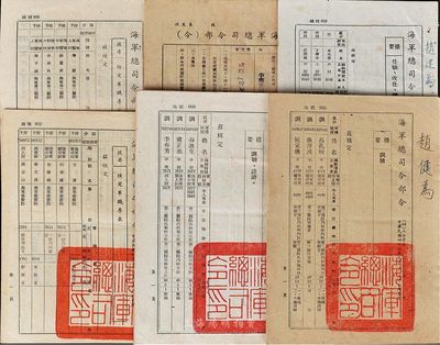 1953至1957年台湾《海军总司令部令》共6本，分别为任职、改任、提调、核定军职专长等事宜，均盖有“海军总司令印”，分别由总司令海军中将马纪壮、梁序昭署名，保存较佳，敬请预览