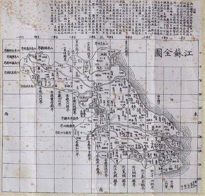 清代《江苏全图》，上方文字介绍江宁府、苏州府、松江府、常州府、镇江府、徐州府、淮安府、杨州府，通州、海州、太仓州地理概况，尺寸24.3×24.7cm，是研究江苏及长三角地理的原始参考；有装裱，敬请预览