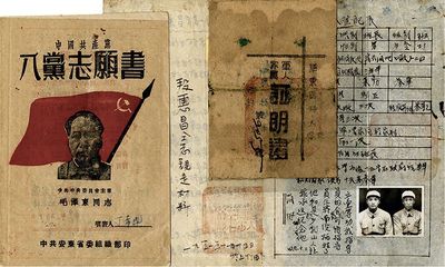 革命文献3件，详分：1947年华东医科大学“军人家属证明书”1份，内有照片及校长、政治主任署名；1949年段会昌氏“军人登记表”1张，内有战斗次数和立功等级，另有段惠昌同志鉴定材料3页，此二项均盖有“中国人民志愿军步兵第二十七军政治部印”；1949至52年丁希凤革命档案1份，内含东北解放区安东省委组织部印“入党申请书”1册(格式少见)、1952年党员登记表1册、1956年纪委“