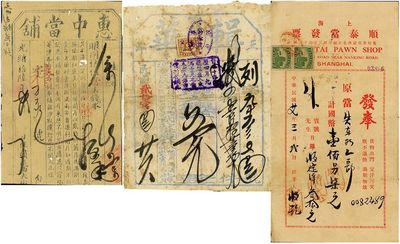 清代至民国时期典当业发行的当票共3种，详分：光绪拾陆年（1890年）江西赣州·惠中当铺；1932年（天津）缉华当票；1938年上海顺泰当发票；均较为少见，七至八成新