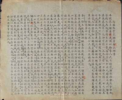 民国早期“陶胜劝业号储蓄部说明书”一张，其内容为提倡储蓄事宜；此等民国传统银钱业之储蓄史料实物甚是难得，颇具研究价值，八成新，值得细细玩味