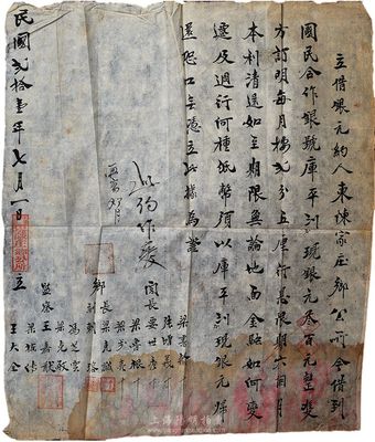 民国贰拾壹年（1932年）山西汾阳第二区东陈庄乡公所“立借银元约”（即借款合同）一张，向国民合作银号借银元叁百元，按每月贰分七厘行息，由闾长、乡长、监察等共同签署；此合同为民国钱庄业借款之历史实证，七五成新