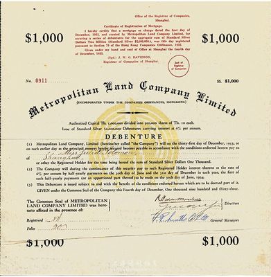 1933年（上海）英商恒业地产有限公司债券，面额1000元，八成新
