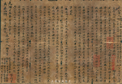 光绪廿五年（1899年）新加坡华侨股份合...