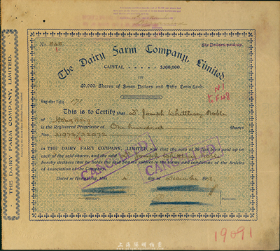 1908年香港牛奶公司股票，面额100股（每股港币7.50元），蓝色花纹版；香港集趣堂藏品，罕见，七五成新