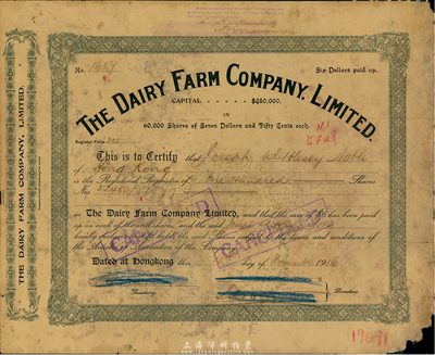 1916年香港牛奶公司股票，面额100股...