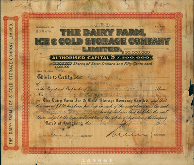 1950年香港牛奶公司股票，面额78股（每股港币7.50元），红色花纹版；香港集趣堂藏品，少见，六成新