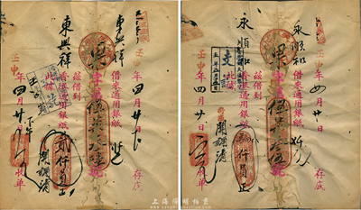 壬申年（1932年）香港·邓天福银号借单2份，面额分别为香港通用银纸贰仟员和肆仟员，均附带有存根；邓天福为上世纪香港著名之银号，由太平绅士邓志昂氏所创办，此种传统银钱业之借单颇具史料研究价值，有蛀孔，六成新