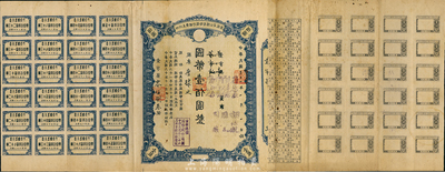 民国三十一年（1942年）四川美丰银行股份有限公司股票，壹股国币壹佰圆，均附带有息票；此股票为反版试印票，罗天生先生藏品，少见，近八成新