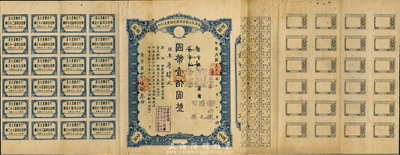 民国三十一年（1942年）四川美丰银行股份有限公司股票，壹股国币壹佰圆，均附带有息票；此股票为反版试印票，罗天生先生藏品，少见，近八成新