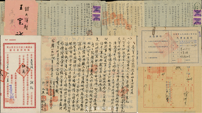 1942至1951年香港著名实业家王宽诚先生资料一宗，详分：1942年（上海）金城铁工厂股份有限公司临时股款收据，壹仟股计中储券伍万圆，该股据为No.000002号，股东和公司筹备主任均为王宽诚氏；1949年12月王宽诚氏购买上海永嘉路房地产契约3份、合同2份、收条1份，内容为支付房地产价款(共折合人民币3.5亿元)等情事，部分贴税票，附带信封1个；1951年上海市人民法院中区