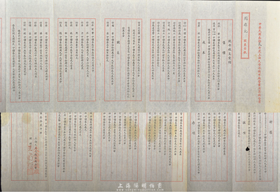民国叁拾贰年（1943年）上海久安染织布厂营业决算报告书1份，内中记录该厂售价、成本、开支、折旧、该项、存项等统年收支总结情况，交由周德记股东收执，为研究民国股份制公司之历史实物，八成新