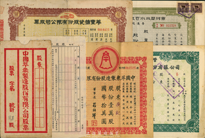 上海老股票4种，详分：1947年中国萃众制造股份有限公司股款临时收据，壹万股计国币拾万圆，附封套；1948年华丰搪瓷股份有限公司股票，优先股拾万股计国币壹百万圆；1948年商办闸北水电股份有限公司，普通股票壹仟万股计国币壹亿圆；1954年公私合营南洋兄弟烟草股份有限公司股票，伍股计人民币捌万元；另附华丰搪瓷股份有限公司转股申请书1张；八成新